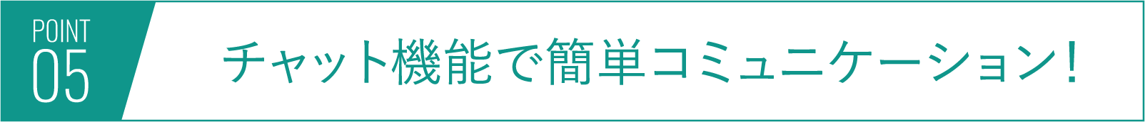 ポイント5